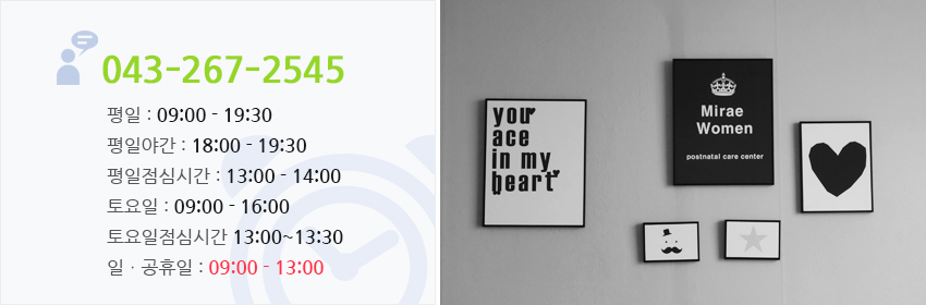 평일  09:00~19:30 평일야간 : 18:00~19:30 평일점심시간 13:00~14:00 토요일 09:00~16:00 토요일점심시간 13:00~13:30 일. 공휴일 : 09:00~13:00